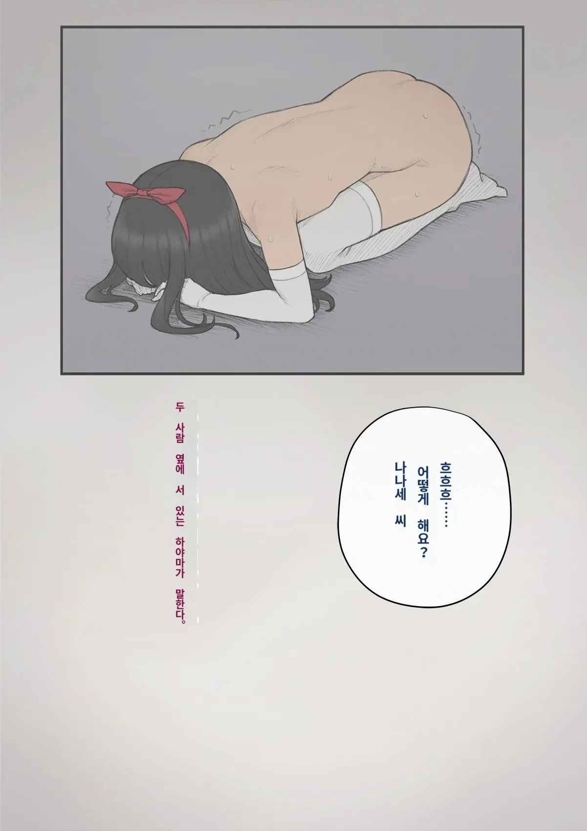 Tomo Ochi 2 ~Kekkon O Chikatta Kanojo O Netorareta Ageku Mesu Ochi Saserareta Ore No Matsuro~ | 토모오치 2 ~ 결혼을 맹세한 그녀를 빼앗긴 끝에 암컷 타락 하게 된 나의 말로~